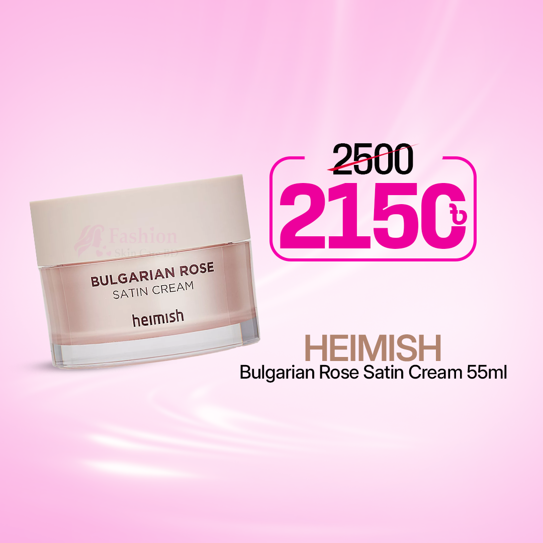 Heimish Bulgarian Rose Satin Cream 55ml