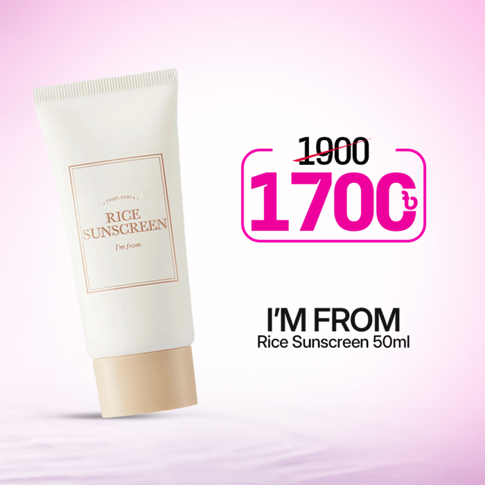I’M From Rice Sunscreen 50ml - Image 5